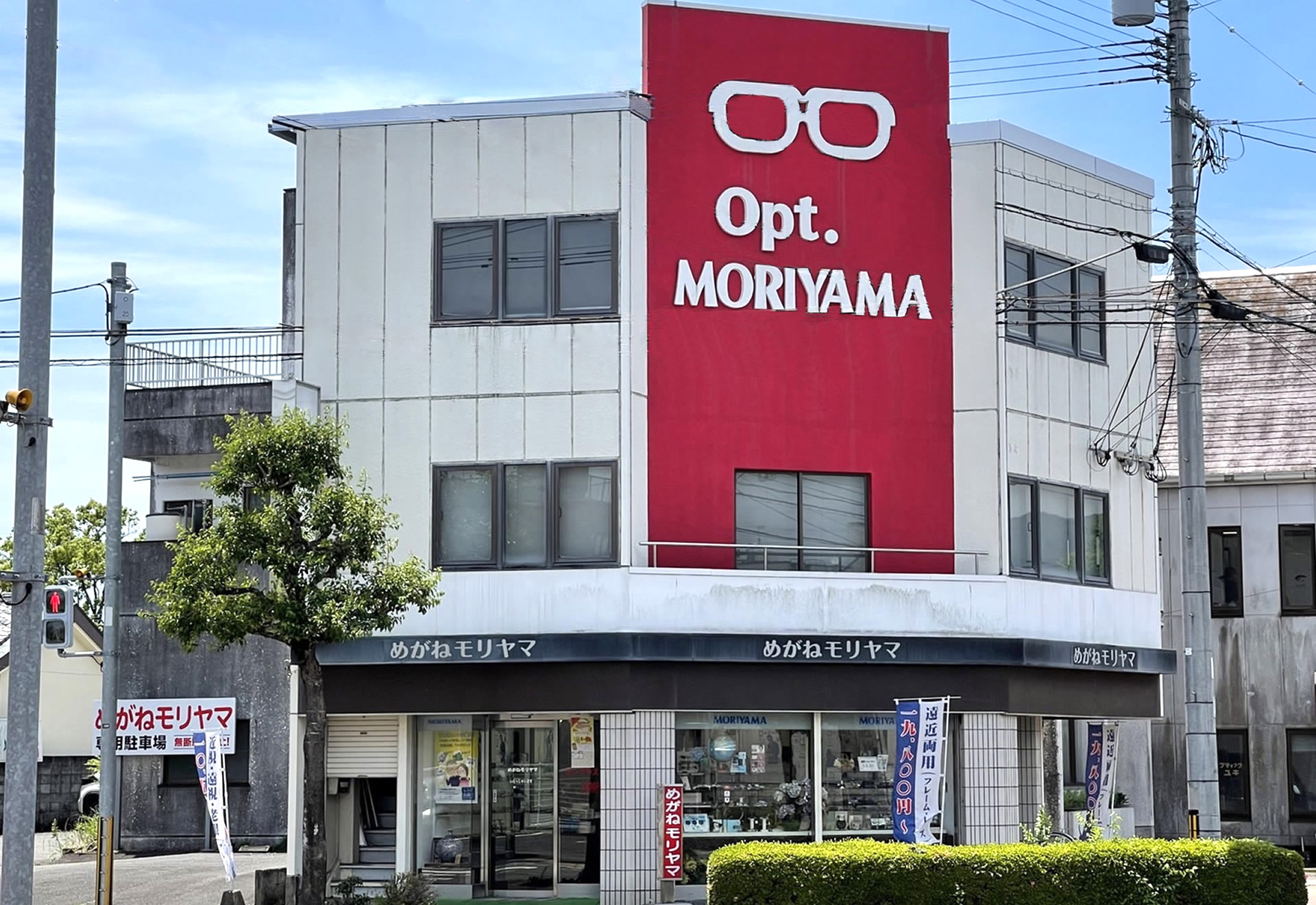 めがねモリヤマ